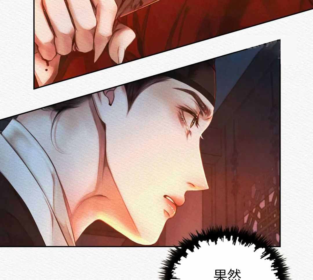 《鬼夜曲》漫画最新章节第30话免费下拉式在线观看章节第【8】张图片