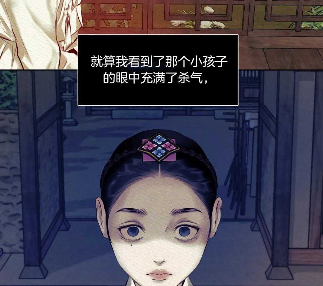 《鬼夜曲》漫画最新章节第16话免费下拉式在线观看章节第【21】张图片