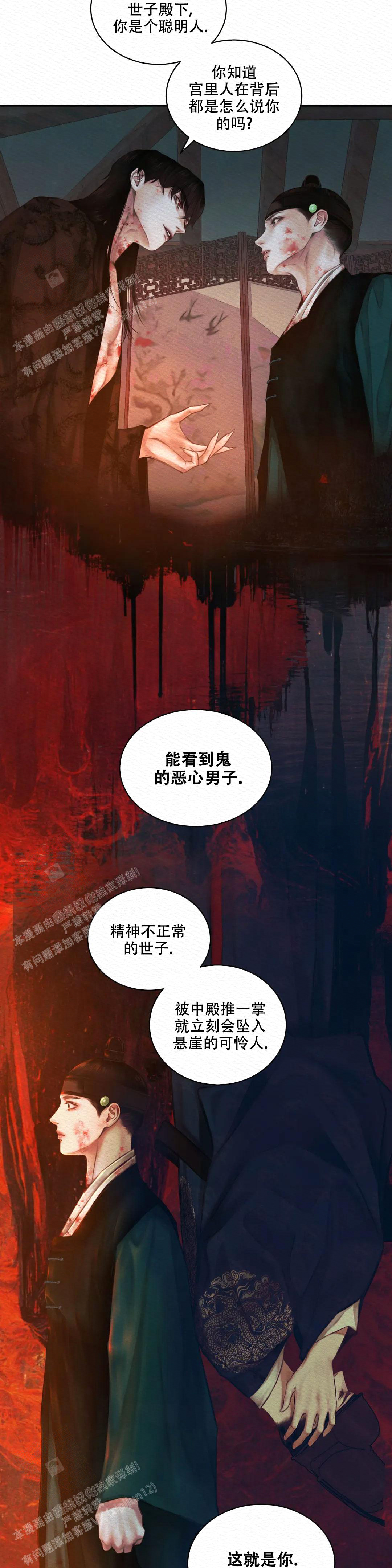 《鬼夜曲》漫画最新章节第35话免费下拉式在线观看章节第【6】张图片