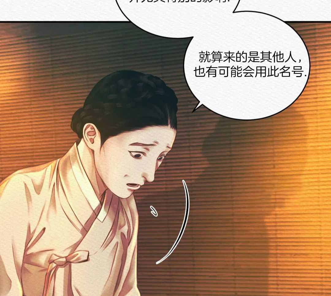 《鬼夜曲》漫画最新章节第53话免费下拉式在线观看章节第【38】张图片