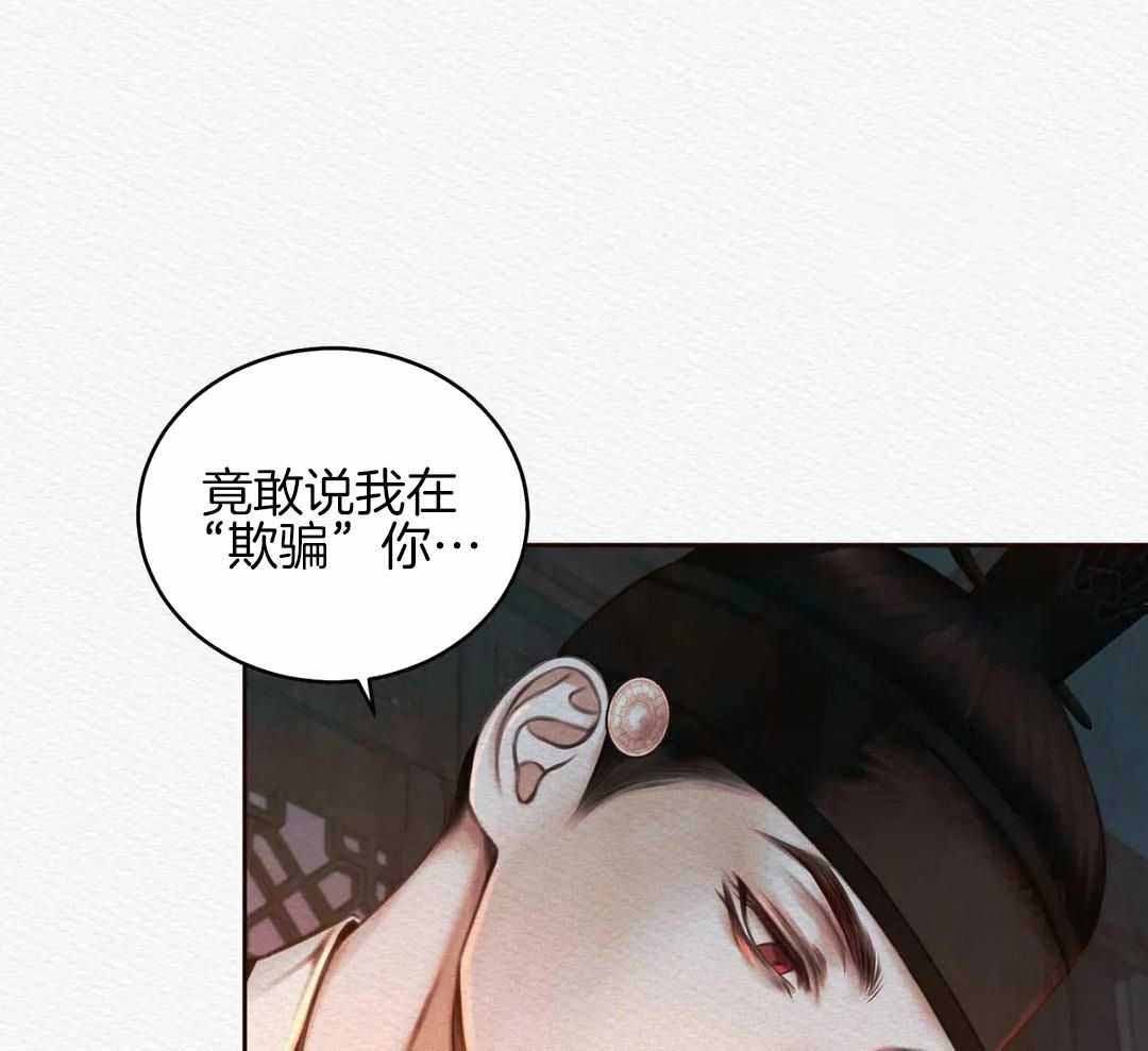 《鬼夜曲》漫画最新章节第31话免费下拉式在线观看章节第【3】张图片