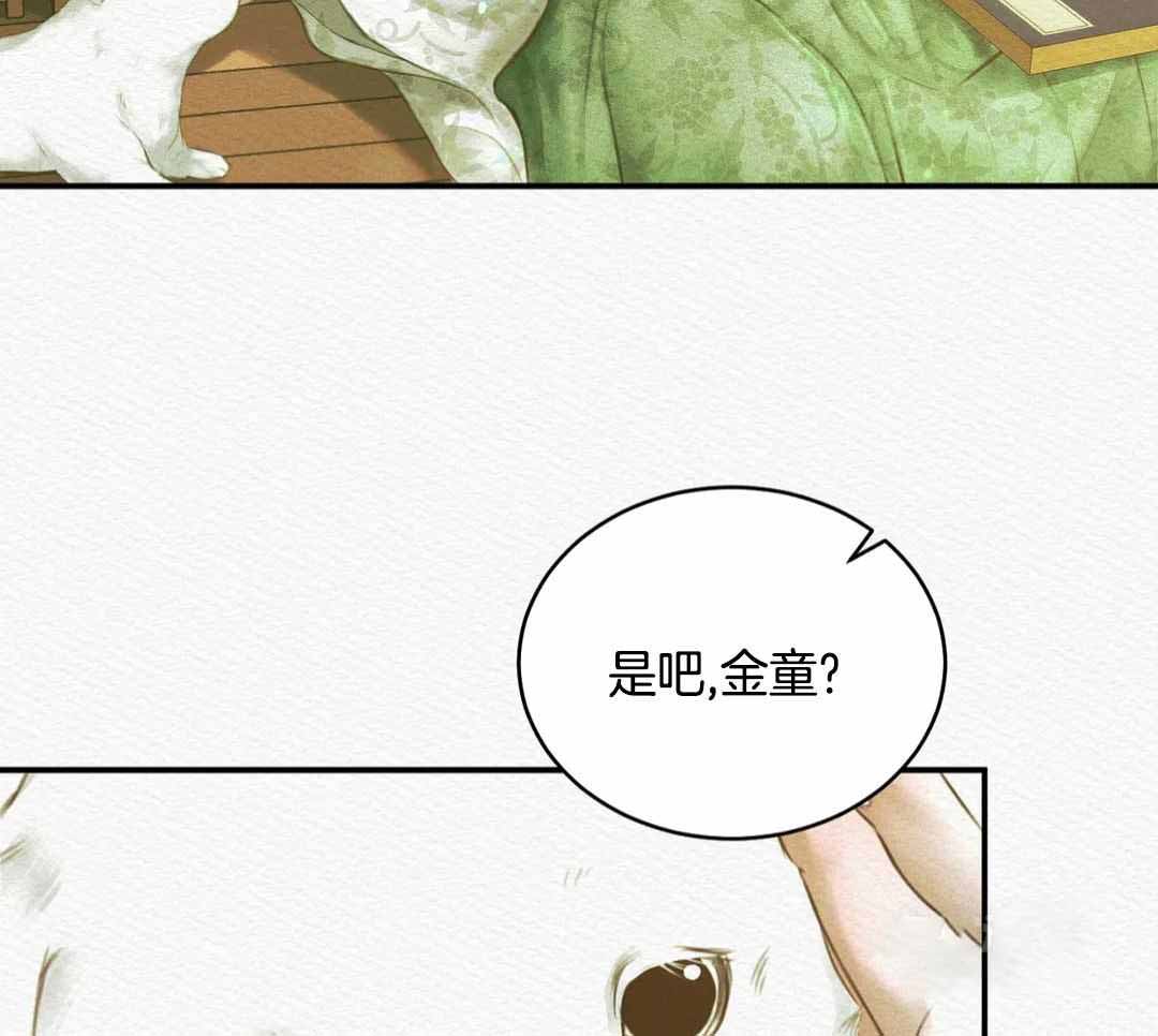 《鬼夜曲》漫画最新章节第58话免费下拉式在线观看章节第【41】张图片