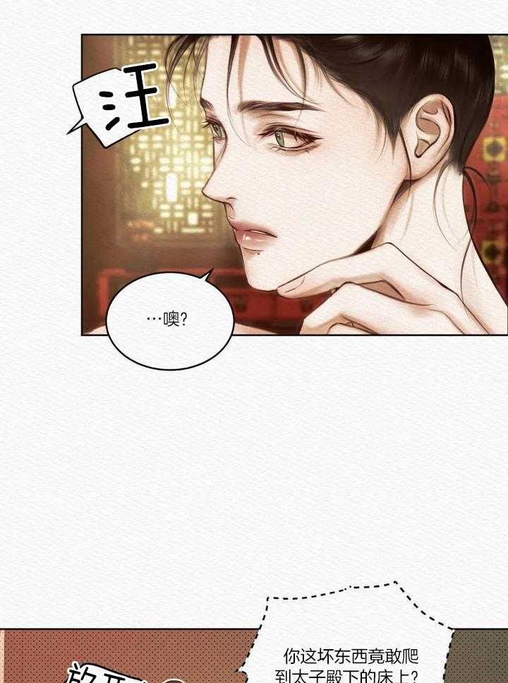 《鬼夜曲》漫画最新章节第13话免费下拉式在线观看章节第【5】张图片