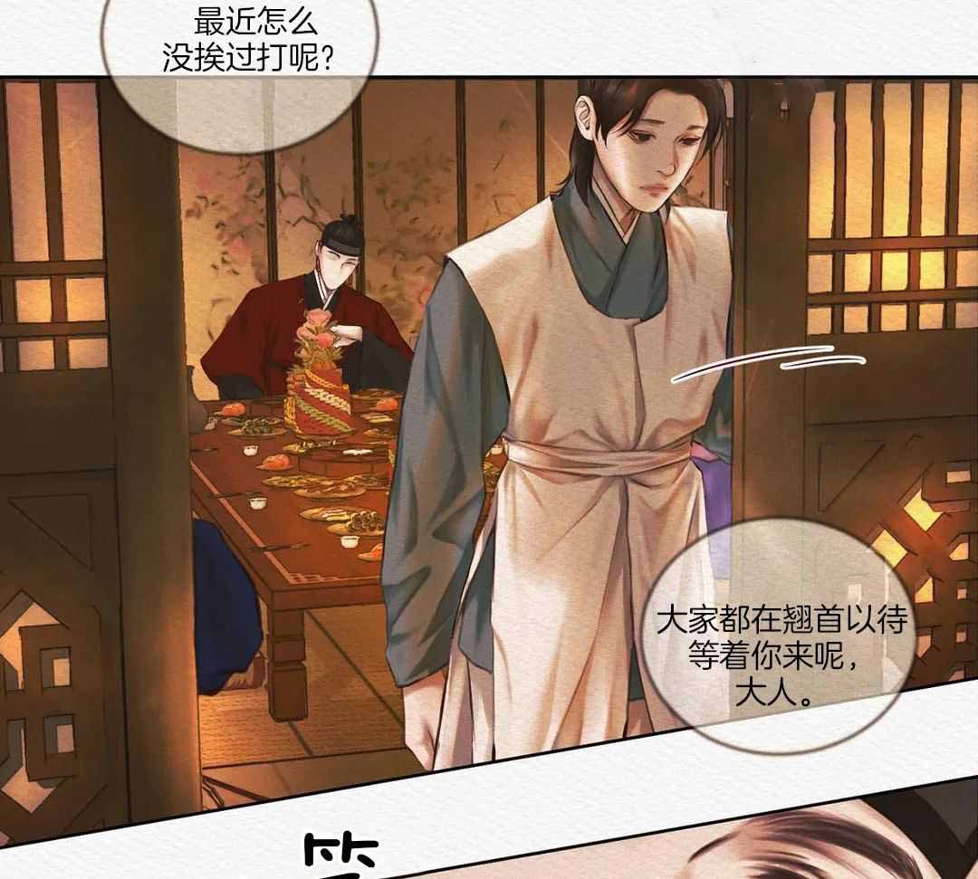 《鬼夜曲》漫画最新章节第17话免费下拉式在线观看章节第【50】张图片