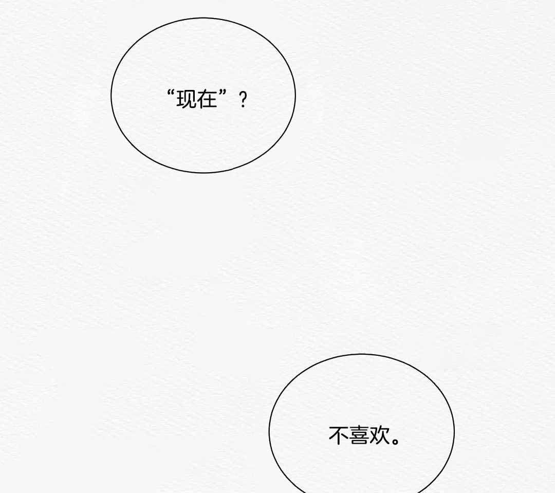 《鬼夜曲》漫画最新章节第21话免费下拉式在线观看章节第【18】张图片