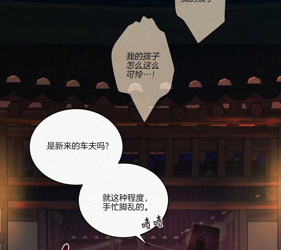 《鬼夜曲》漫画最新章节第27话免费下拉式在线观看章节第【34】张图片