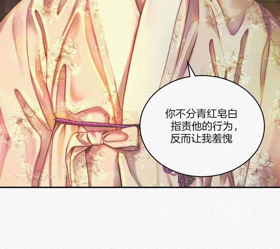 《鬼夜曲》漫画最新章节第54话免费下拉式在线观看章节第【14】张图片