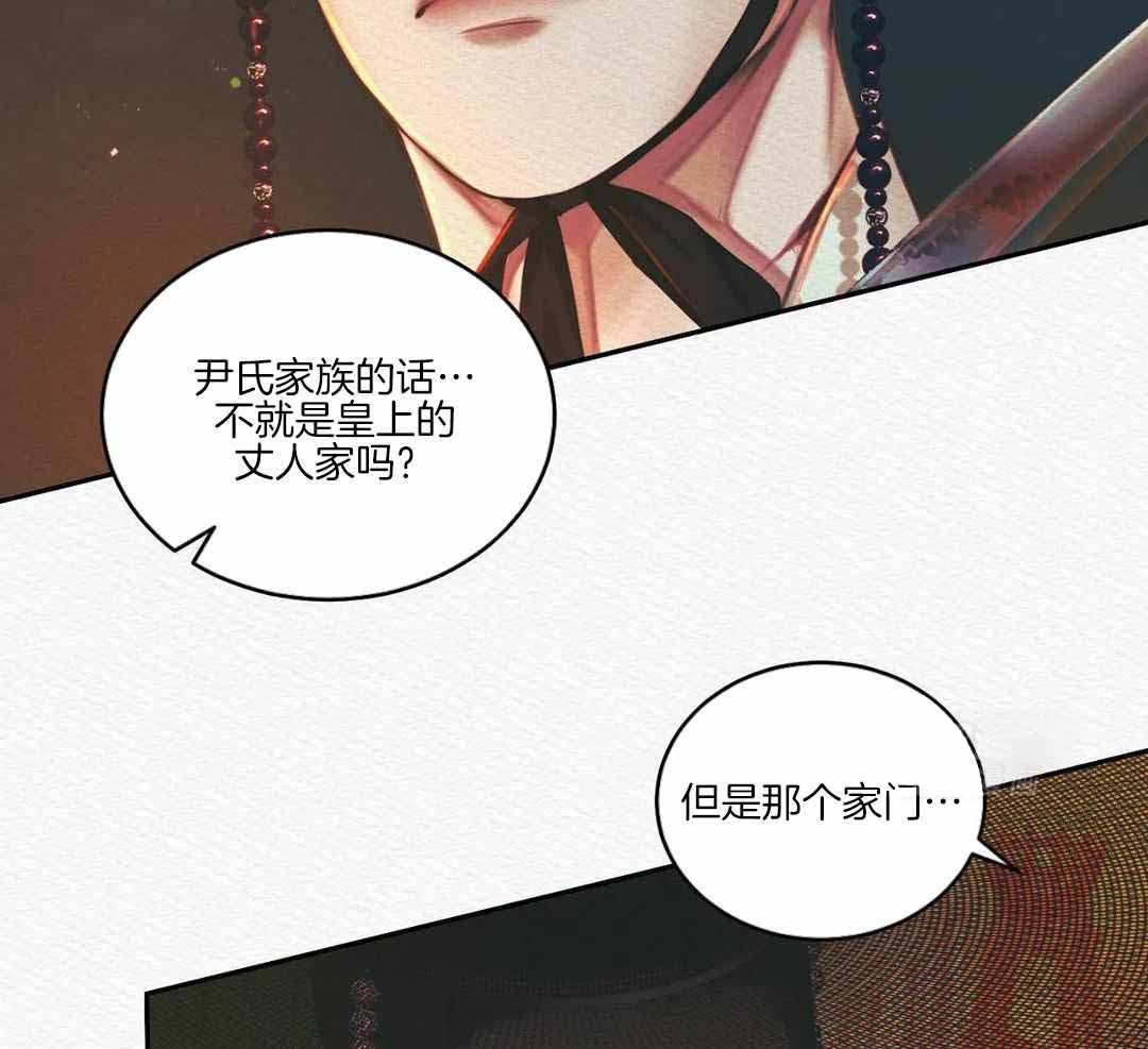 《鬼夜曲》漫画最新章节第51话免费下拉式在线观看章节第【30】张图片