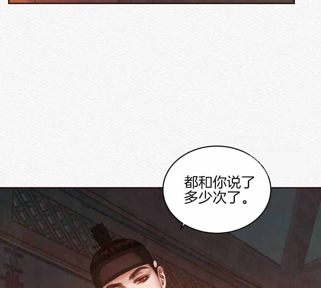 《鬼夜曲》漫画最新章节第30话免费下拉式在线观看章节第【27】张图片