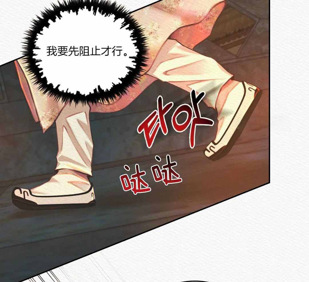 《鬼夜曲》漫画最新章节第51话免费下拉式在线观看章节第【23】张图片