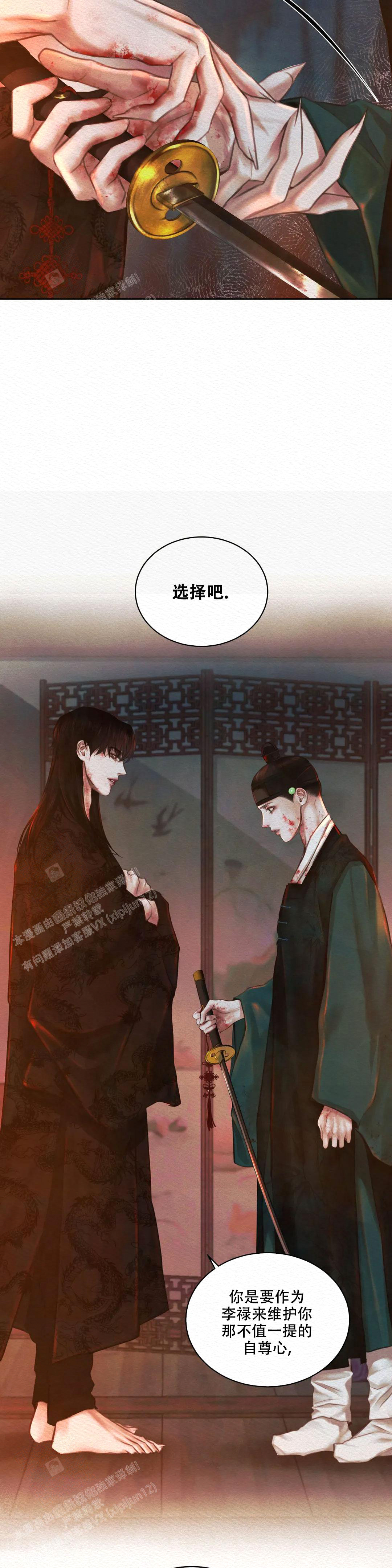 《鬼夜曲》漫画最新章节第35话免费下拉式在线观看章节第【10】张图片