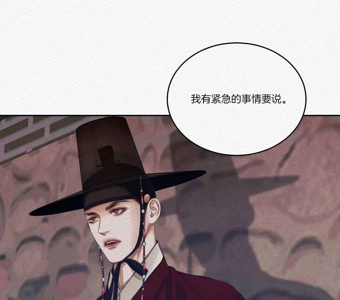 《鬼夜曲》漫画最新章节第28话免费下拉式在线观看章节第【10】张图片