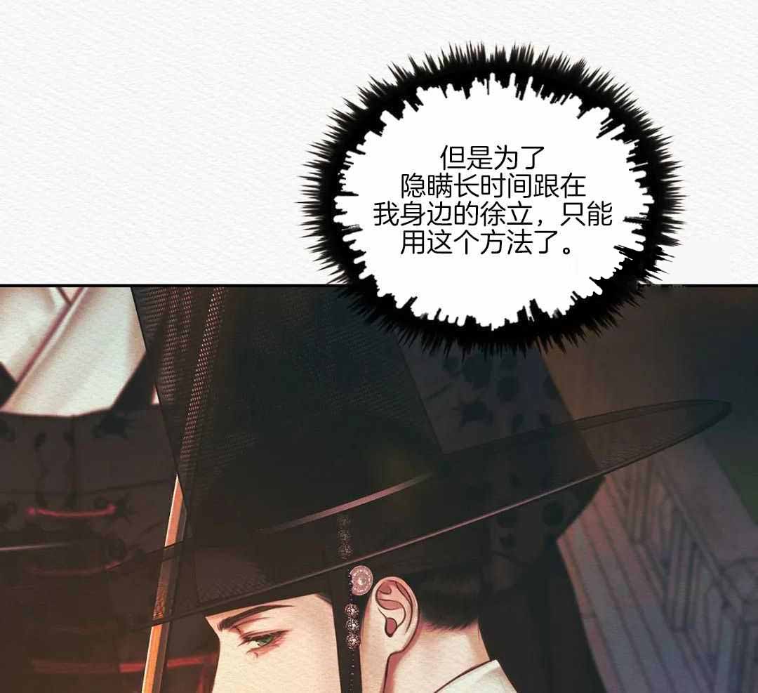 《鬼夜曲》漫画最新章节第51话免费下拉式在线观看章节第【32】张图片