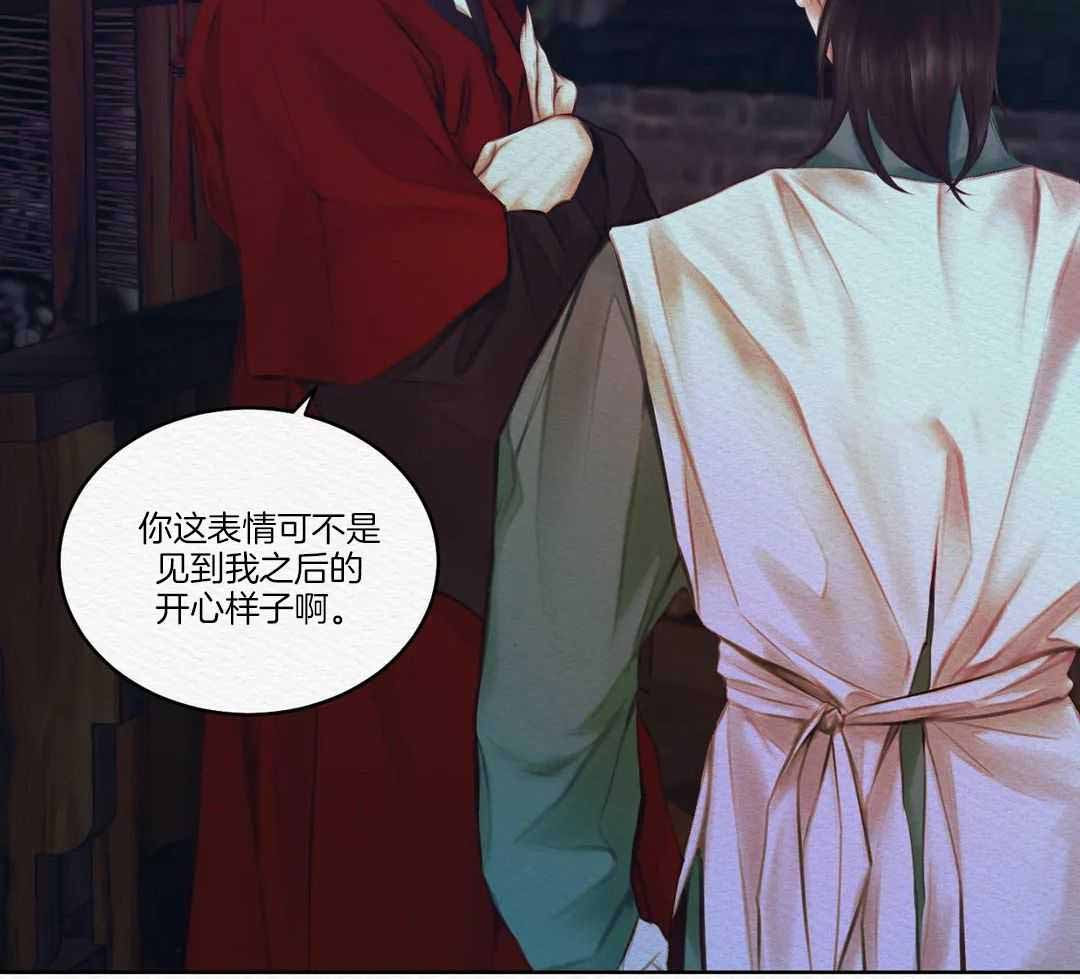 《鬼夜曲》漫画最新章节第18话免费下拉式在线观看章节第【5】张图片