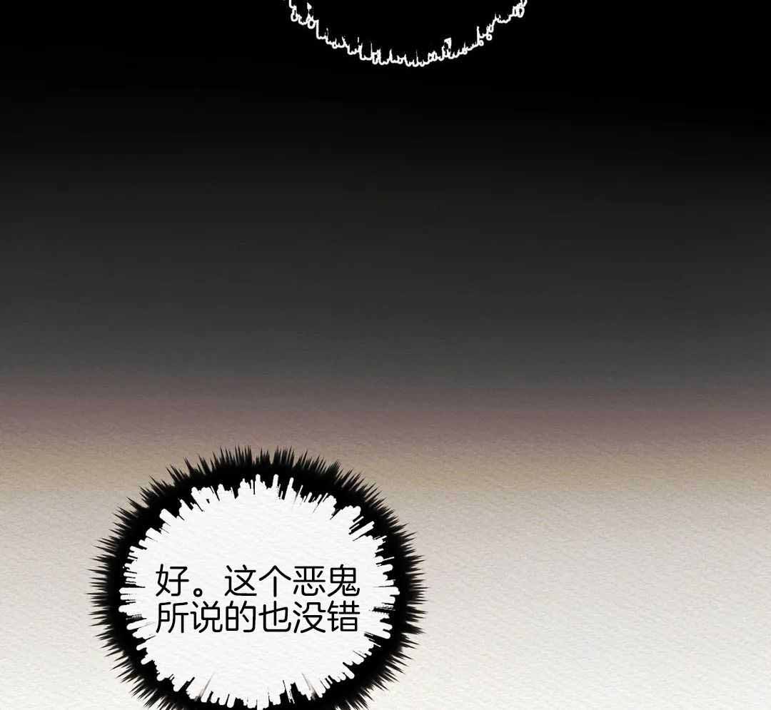 《鬼夜曲》漫画最新章节第24话免费下拉式在线观看章节第【33】张图片