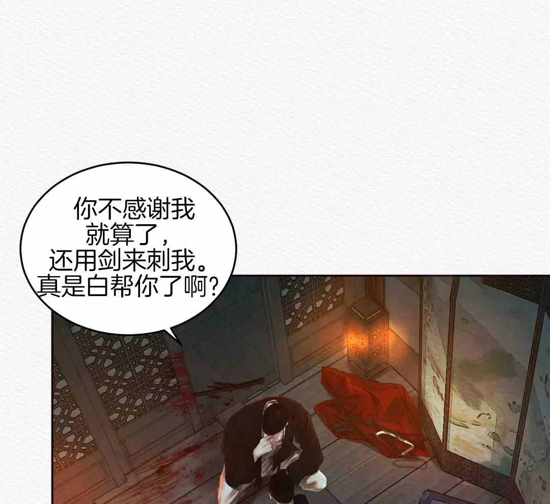 《鬼夜曲》漫画最新章节第31话免费下拉式在线观看章节第【11】张图片