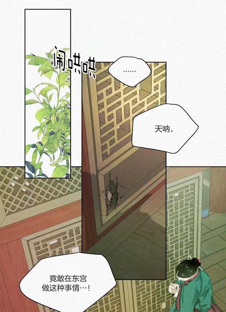 《鬼夜曲》漫画最新章节第14话免费下拉式在线观看章节第【18】张图片