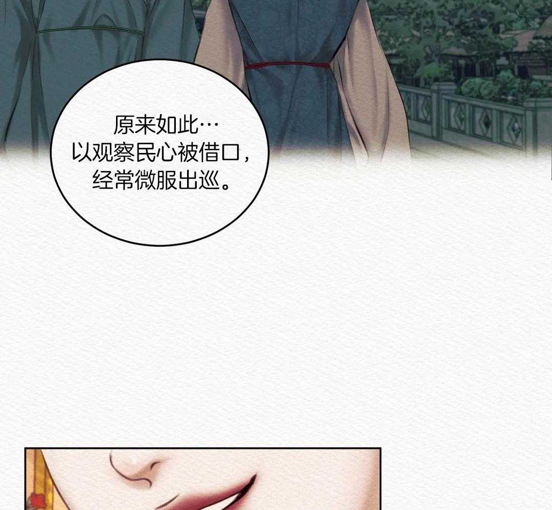 《鬼夜曲》漫画最新章节第16话免费下拉式在线观看章节第【65】张图片