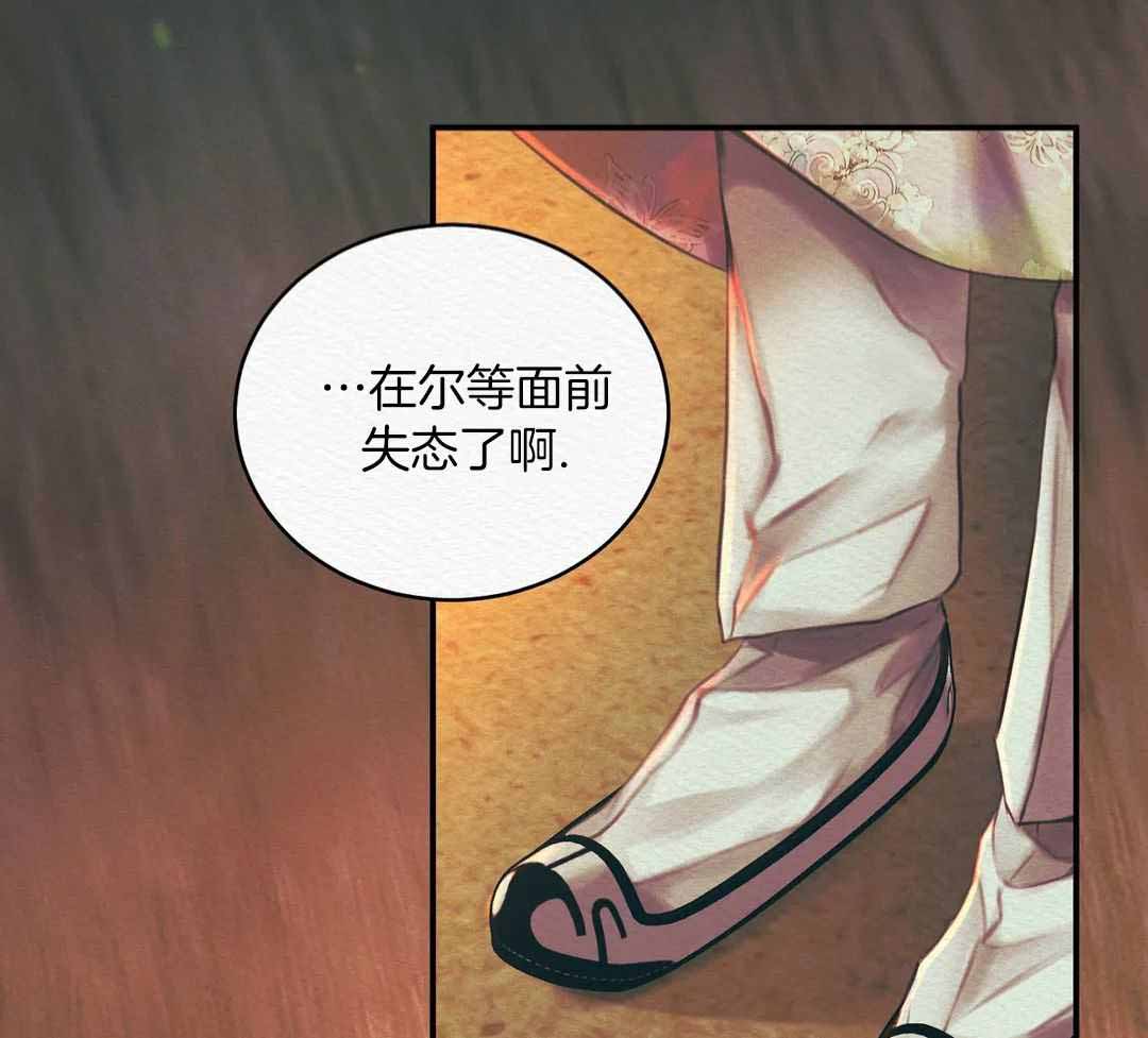 《鬼夜曲》漫画最新章节第56话免费下拉式在线观看章节第【3】张图片