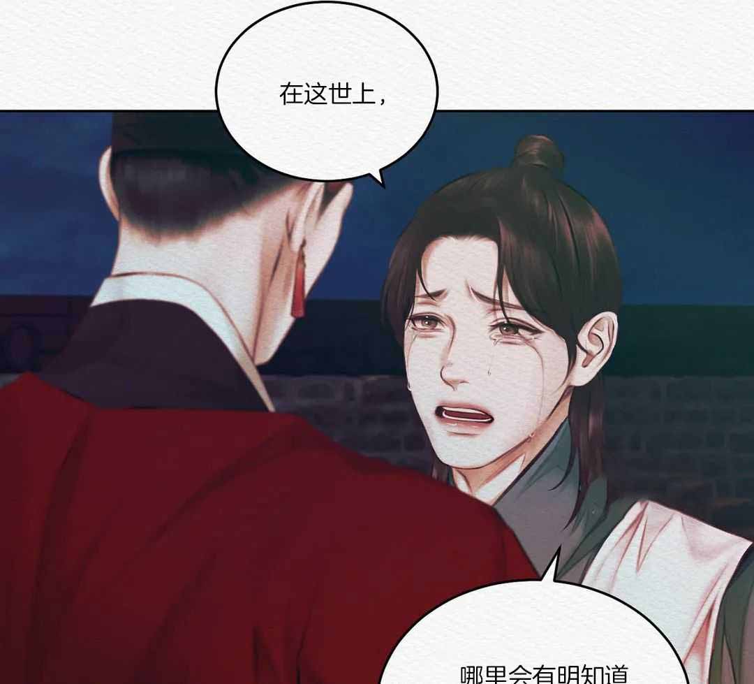 《鬼夜曲》漫画最新章节第18话免费下拉式在线观看章节第【20】张图片