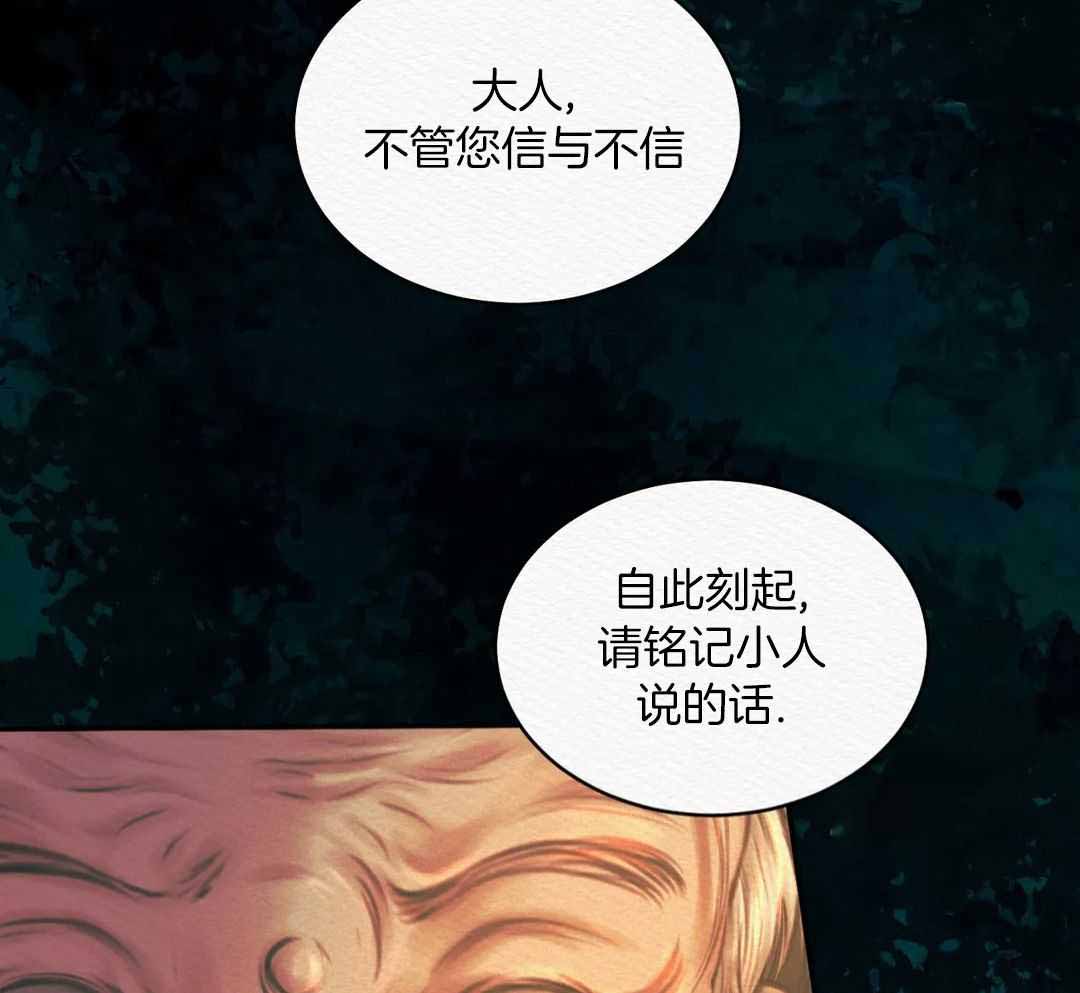 《鬼夜曲》漫画最新章节第56话免费下拉式在线观看章节第【42】张图片