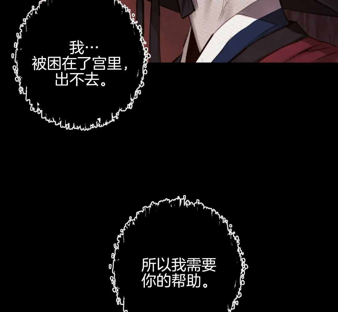 《鬼夜曲》漫画最新章节第24话免费下拉式在线观看章节第【32】张图片