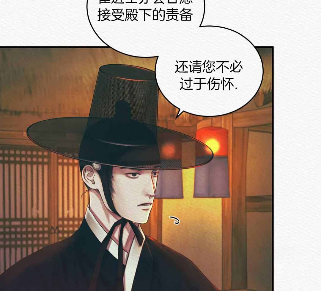 《鬼夜曲》漫画最新章节第56话免费下拉式在线观看章节第【7】张图片