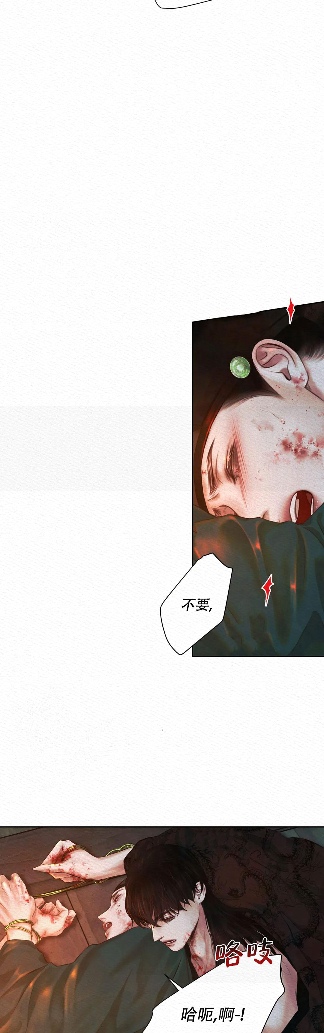 《鬼夜曲》漫画最新章节第33话免费下拉式在线观看章节第【3】张图片