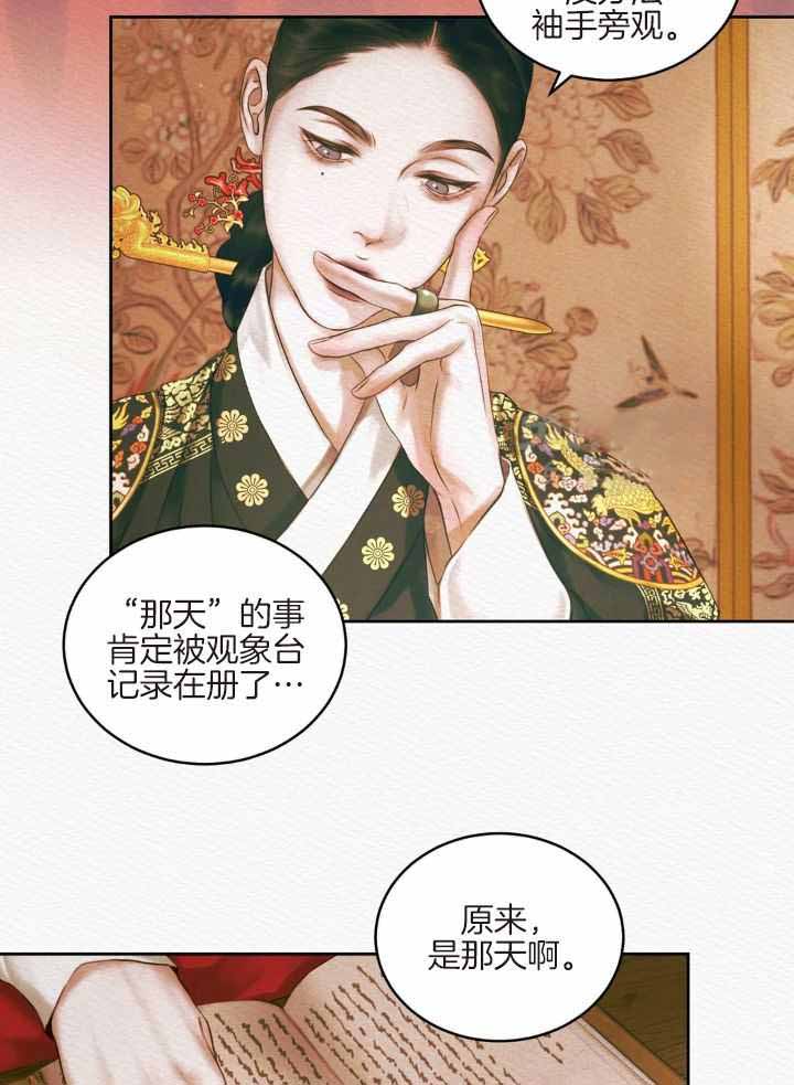 《鬼夜曲》漫画最新章节第48话免费下拉式在线观看章节第【31】张图片