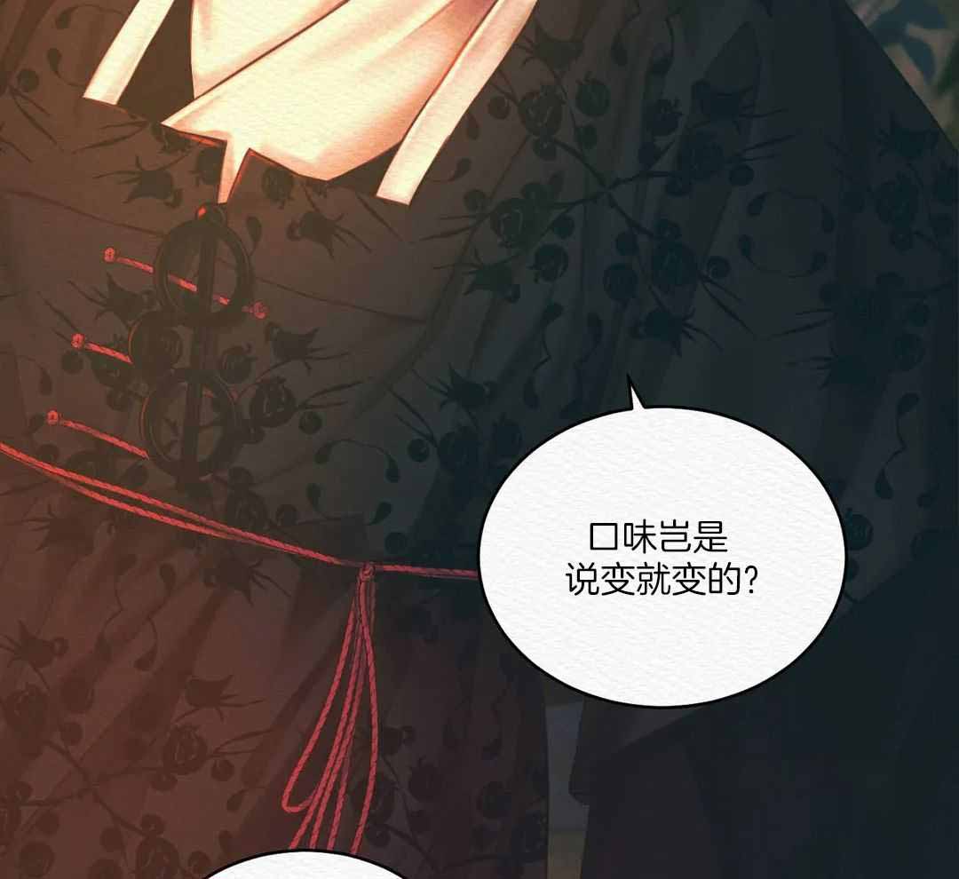 《鬼夜曲》漫画最新章节第53话免费下拉式在线观看章节第【72】张图片