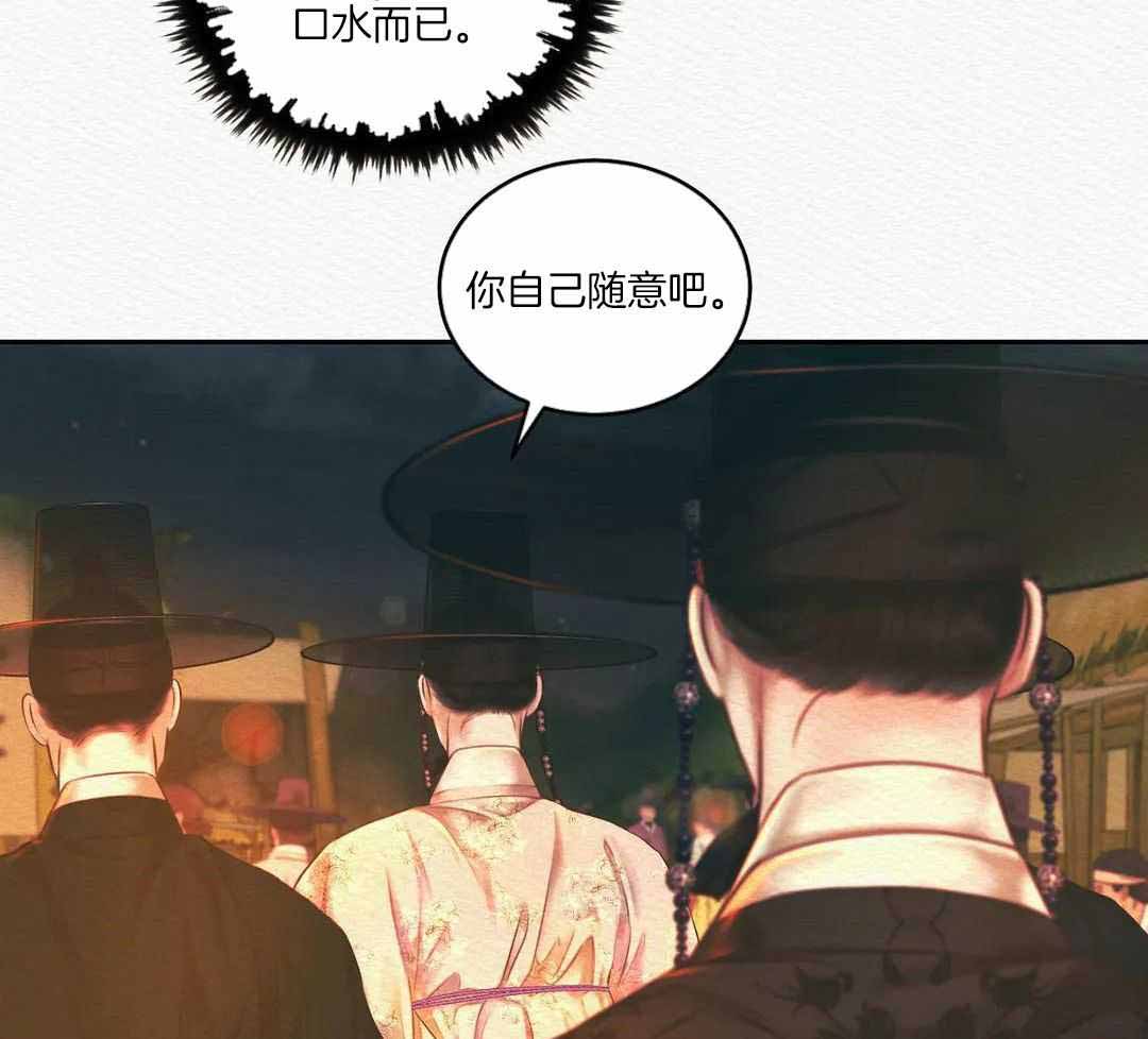 《鬼夜曲》漫画最新章节第52话免费下拉式在线观看章节第【17】张图片