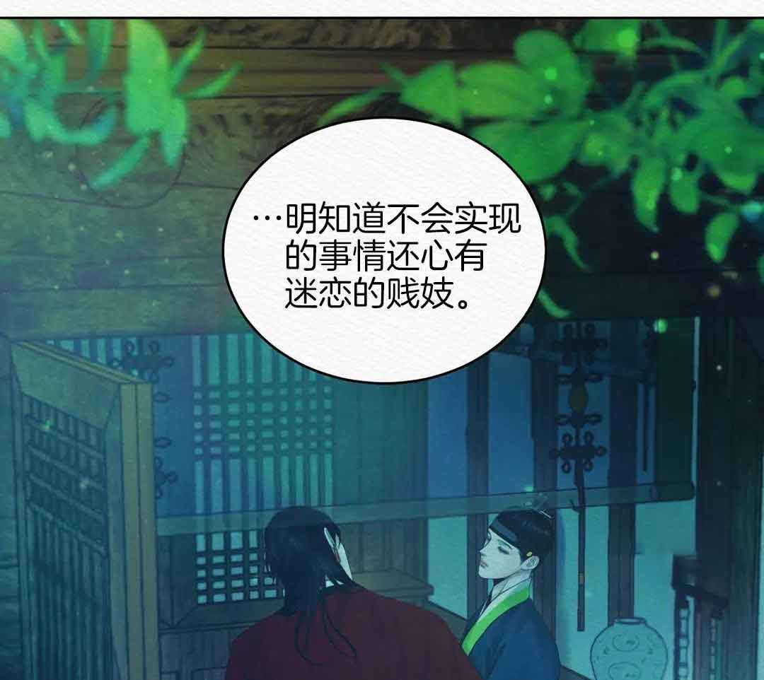 《鬼夜曲》漫画最新章节第19话免费下拉式在线观看章节第【5】张图片