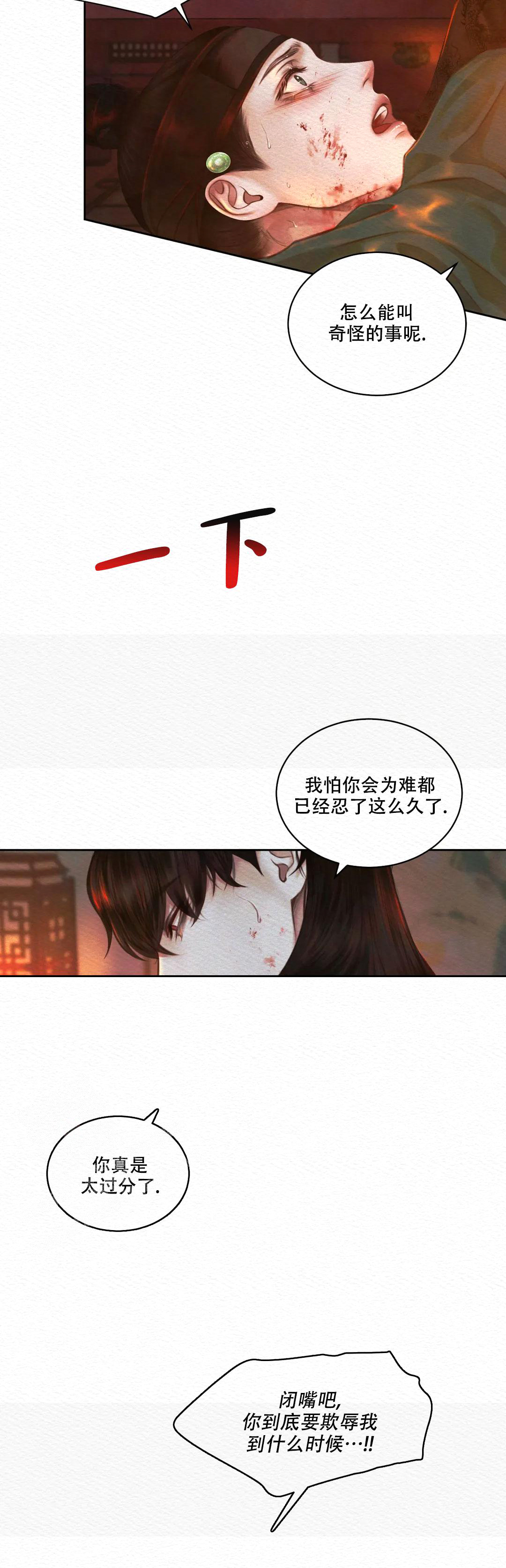 《鬼夜曲》漫画最新章节第34话免费下拉式在线观看章节第【2】张图片