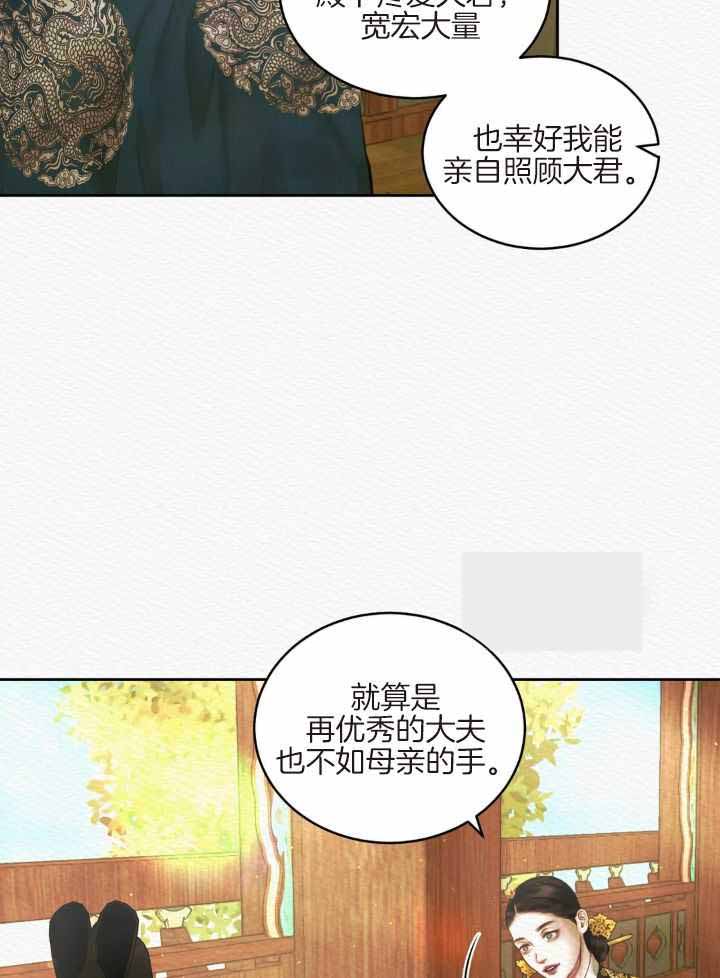 《鬼夜曲》漫画最新章节第47话免费下拉式在线观看章节第【18】张图片