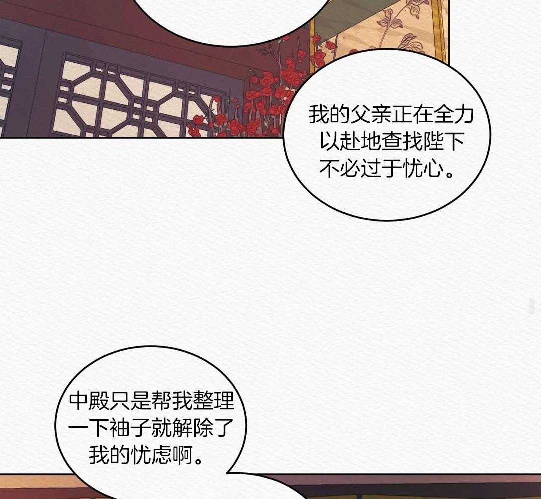 《鬼夜曲》漫画最新章节第16话免费下拉式在线观看章节第【53】张图片