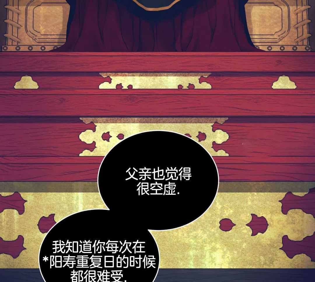 《鬼夜曲》漫画最新章节第57话免费下拉式在线观看章节第【55】张图片