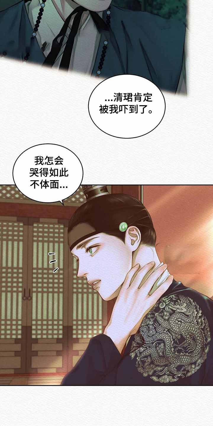 《鬼夜曲》漫画最新章节第42话免费下拉式在线观看章节第【4】张图片