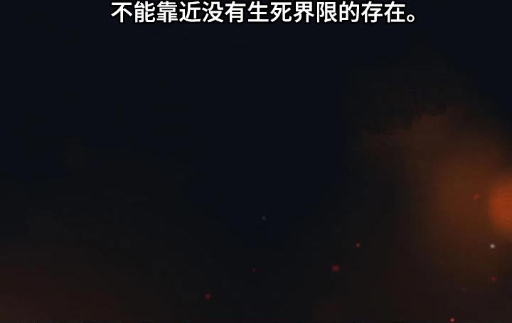 《鬼夜曲》漫画最新章节第61话免费下拉式在线观看章节第【3】张图片