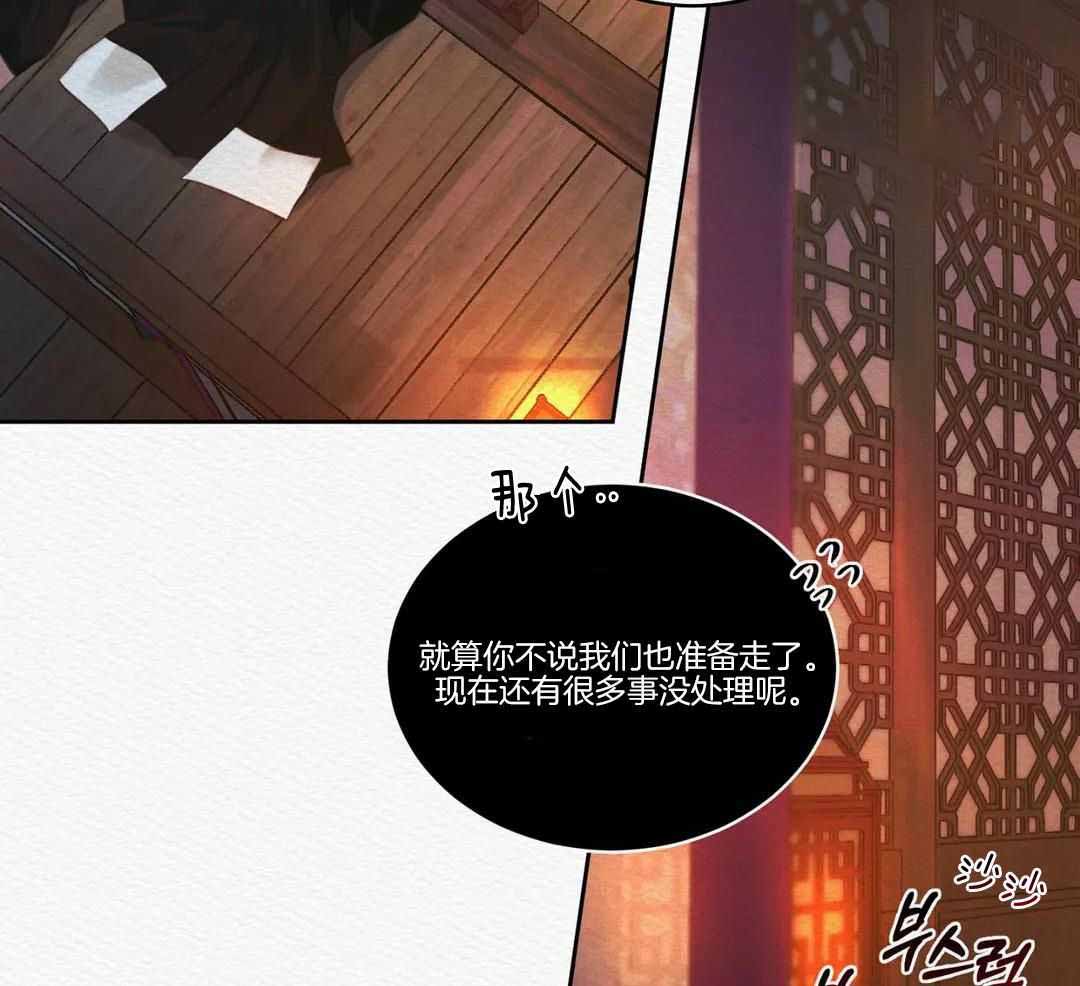 《鬼夜曲》漫画最新章节第29话免费下拉式在线观看章节第【19】张图片