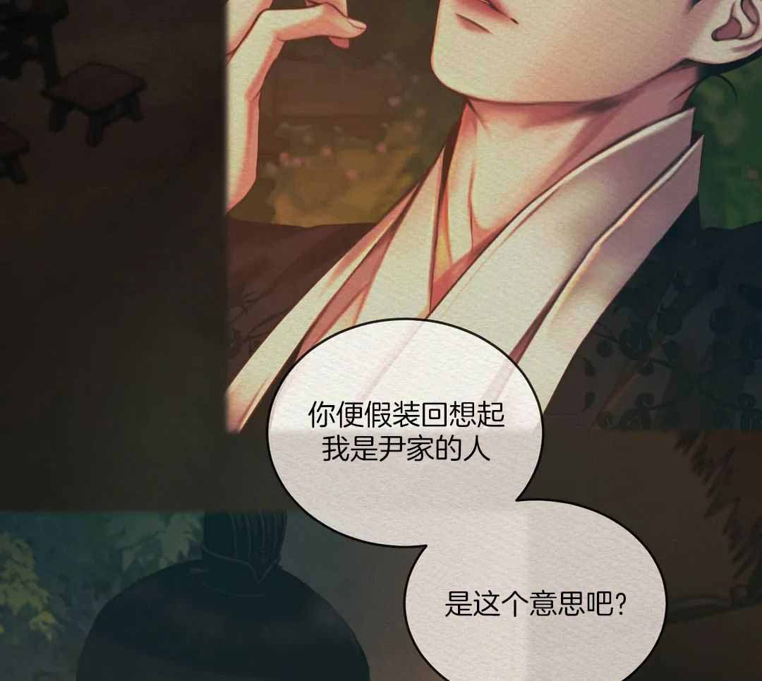 《鬼夜曲》漫画最新章节第53话免费下拉式在线观看章节第【52】张图片