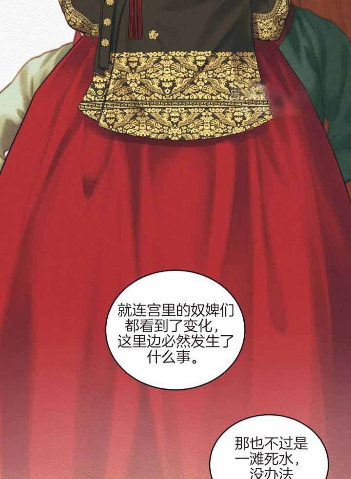 《鬼夜曲》漫画最新章节第48话免费下拉式在线观看章节第【30】张图片