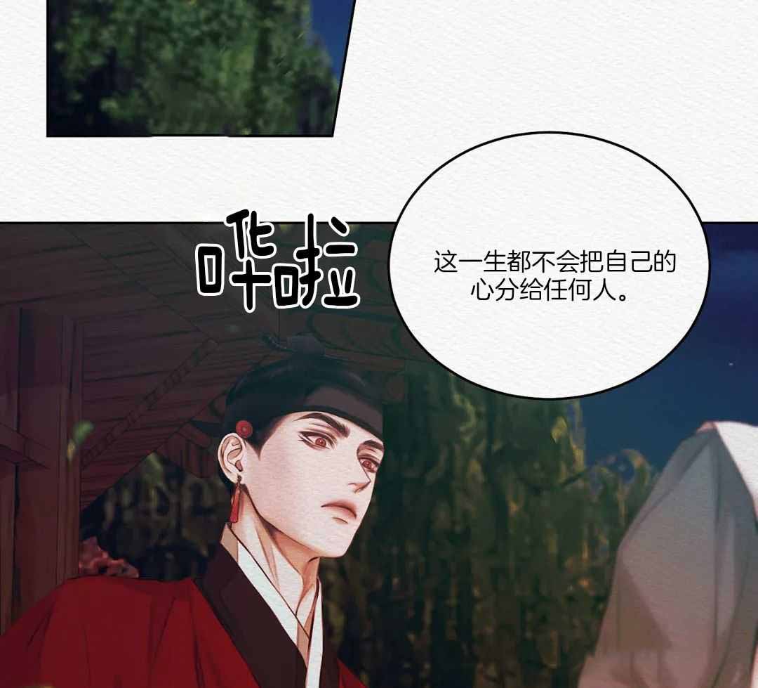 《鬼夜曲》漫画最新章节第18话免费下拉式在线观看章节第【26】张图片