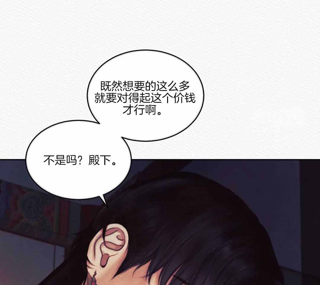 《鬼夜曲》漫画最新章节第46话免费下拉式在线观看章节第【8】张图片