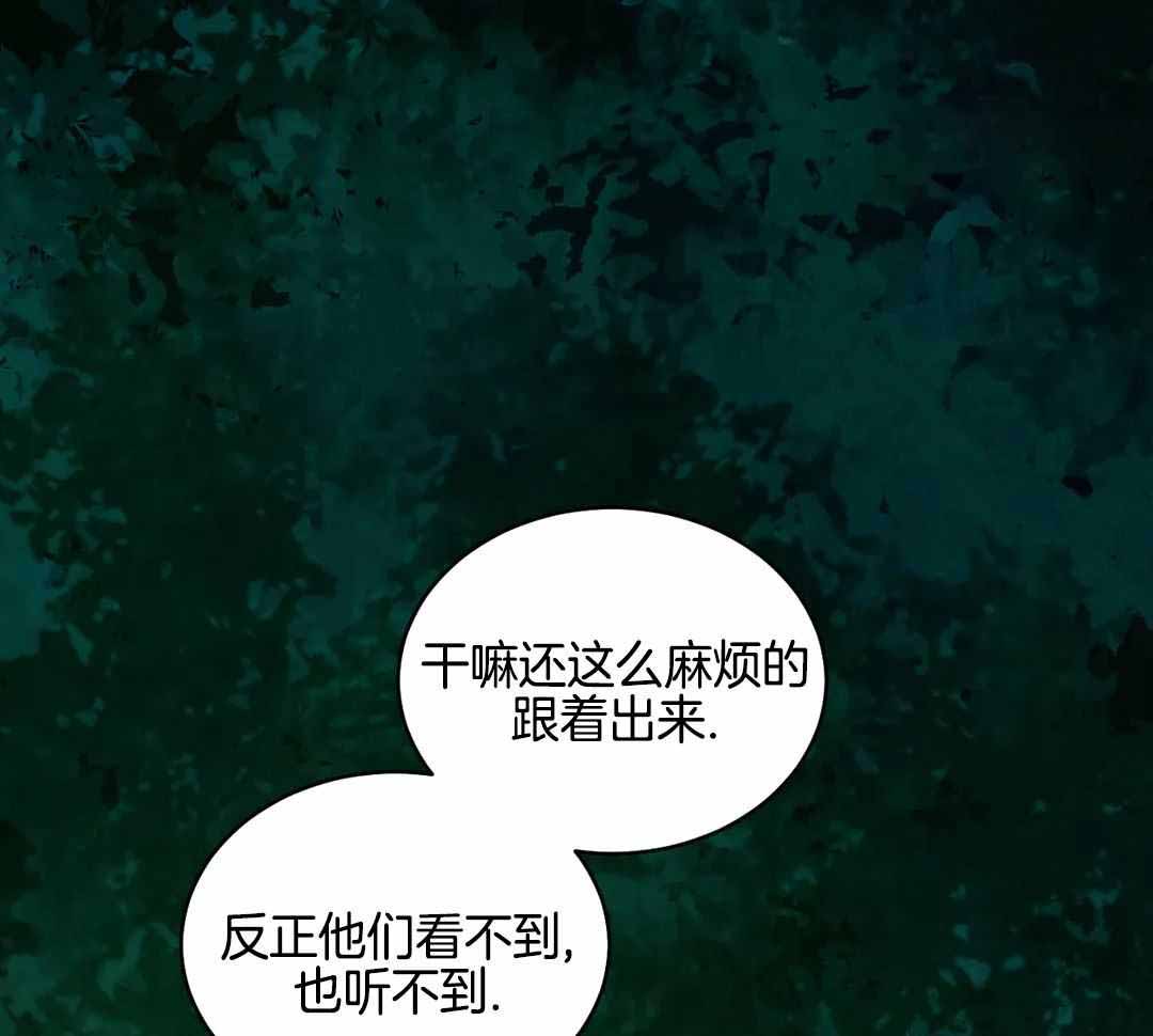 《鬼夜曲》漫画最新章节第57话免费下拉式在线观看章节第【2】张图片