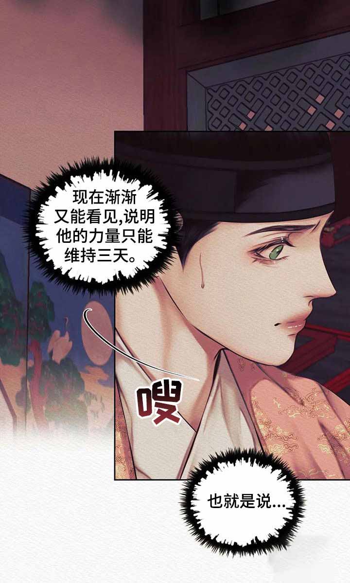 《鬼夜曲》漫画最新章节第42话免费下拉式在线观看章节第【20】张图片