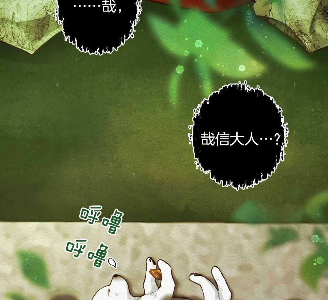 《鬼夜曲》漫画最新章节第23话免费下拉式在线观看章节第【4】张图片