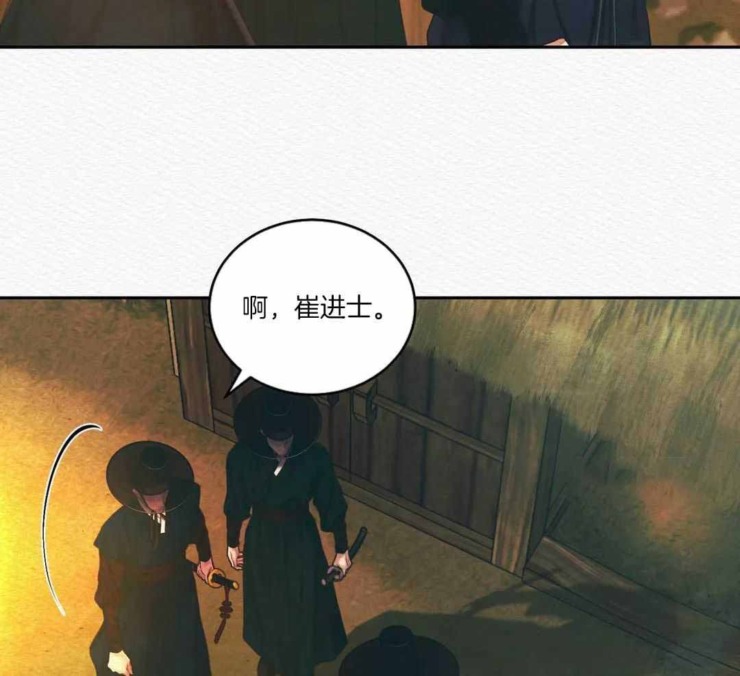 《鬼夜曲》漫画最新章节第52话免费下拉式在线观看章节第【54】张图片