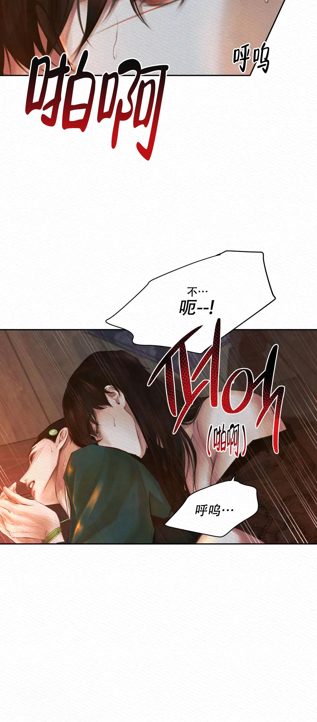 《鬼夜曲》漫画最新章节第34话免费下拉式在线观看章节第【10】张图片