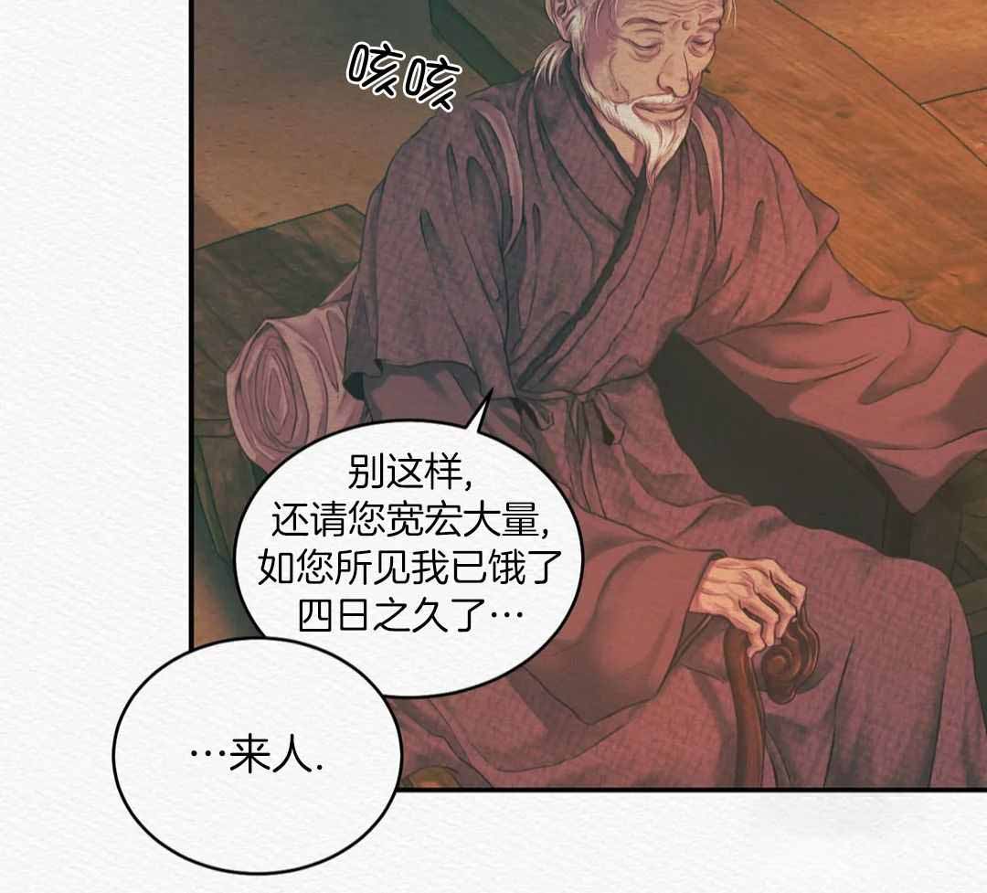 《鬼夜曲》漫画最新章节第56话免费下拉式在线观看章节第【17】张图片