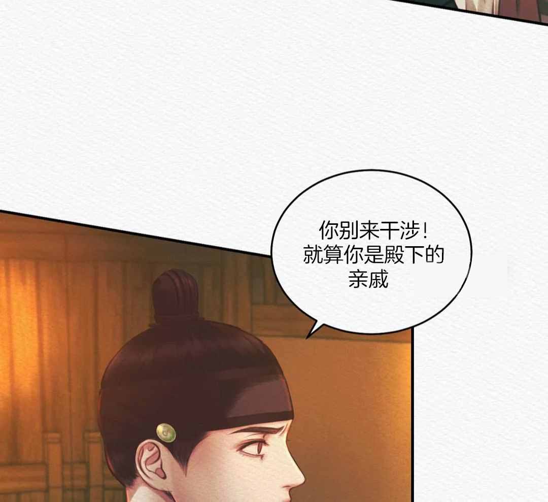 《鬼夜曲》漫画最新章节第53话免费下拉式在线观看章节第【21】张图片